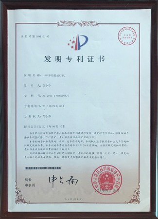 發明專利